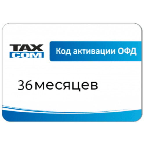Код активации Промо тарифа 36 (ТАКСКОМ ОФД) купить в Пензе